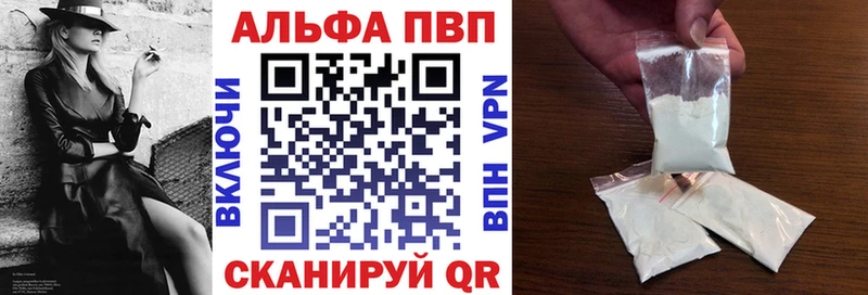 Альфа ПВП Соль Северская