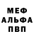 Меф VHQ Trista Robertson