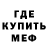 Амфетамин Розовый TedBulky
