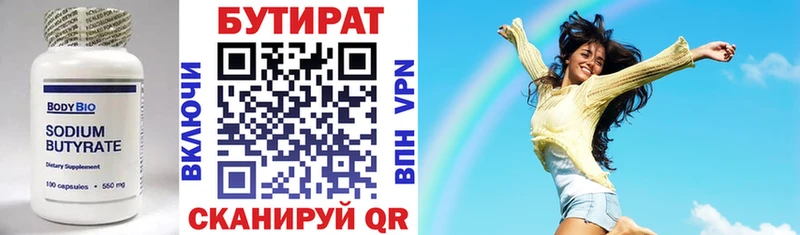 Купить где  Северская  БУТИРАТ бутандиол 
