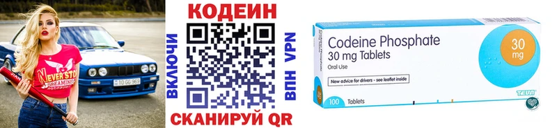 Кодеиновый сироп Lean Purple Drank  Купить  Северская 