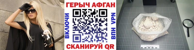 ГЕРОИН хмурый  Купить закладки  Северская 