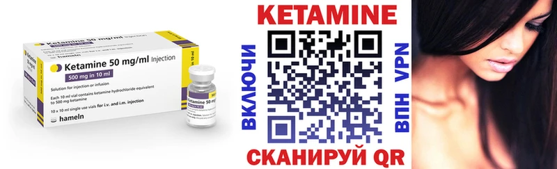 КЕТАМИН ketamine Купить Северская