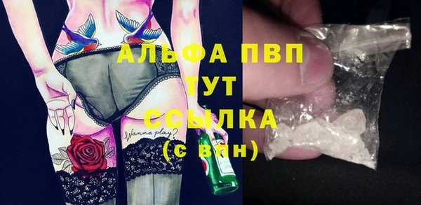 альфа пвп VHQ Вяземский