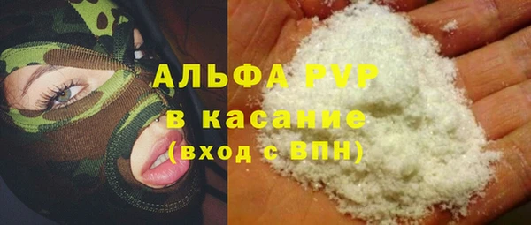 альфа пвп VHQ Вяземский
