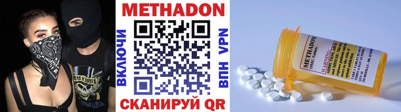 МЕТАДОН methadone Купить Северская